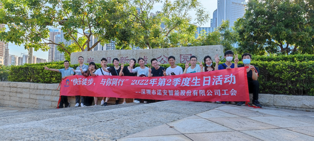 爱游戏体育在线登录-爱游戏（中国）2022年第二季度员工生日会