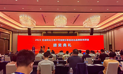 爱游戏体育在线登录-爱游戏（中国）荣获“石油和化工用户可信赖气体检测报警产品品牌”称号