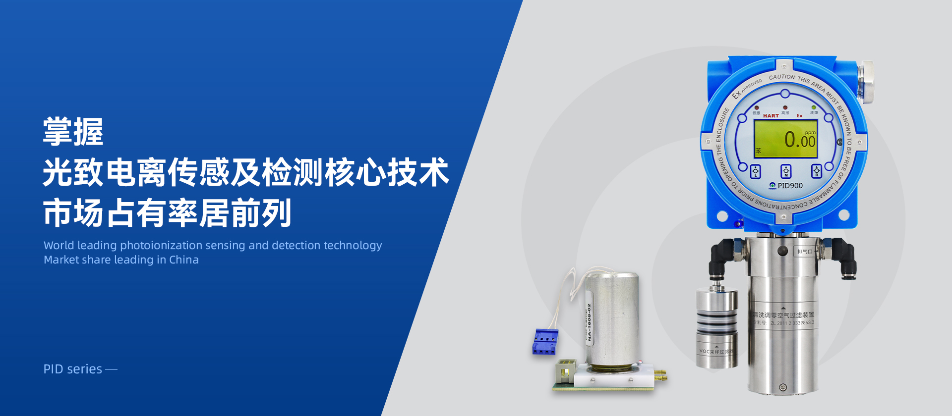 爱游戏体育在线登录-爱游戏（中国）PID探测器