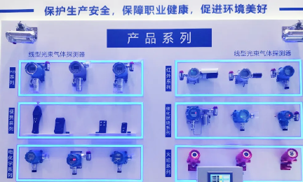 闪耀2025高交会：爱游戏体育在线登录-爱游戏（中国）气体检测技术引领行业新标杆