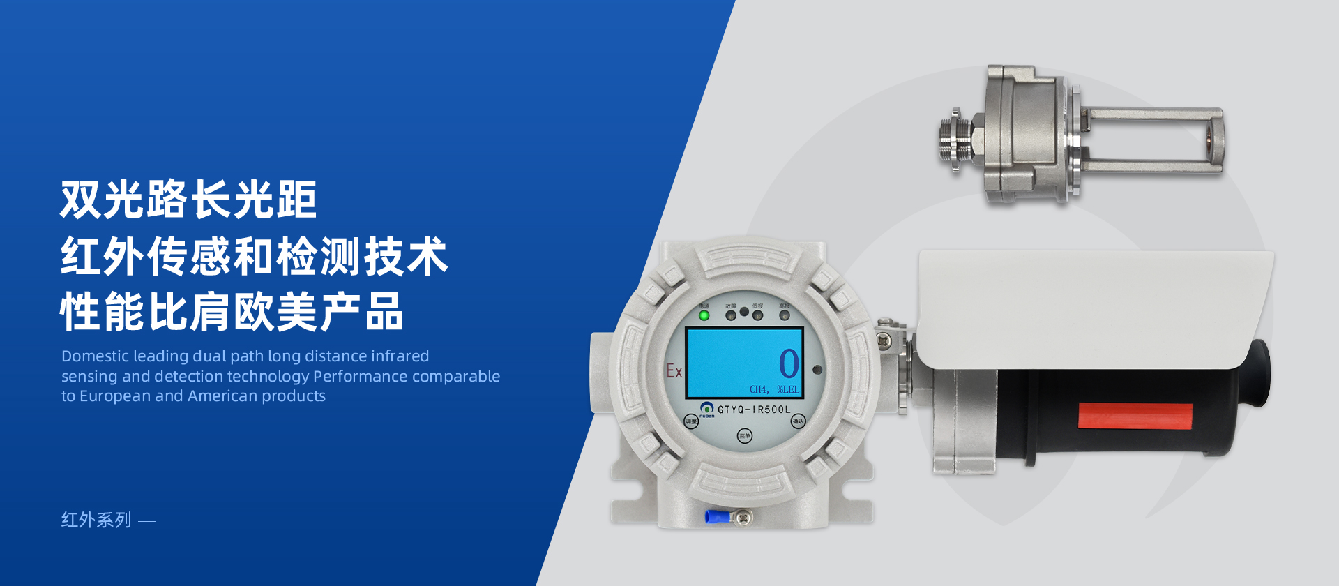 爱游戏体育在线登录-爱游戏（中国）红外气体探测器